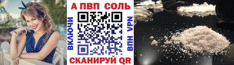 A-PVP крисы CK Новое Девяткино