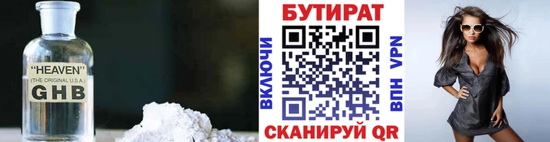 цена наркотик  Новое Девяткино  БУТИРАТ жидкий экстази 