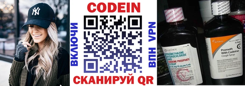 где купить наркотик Новое Девяткино mega ссылка мориарти наркотические препараты Кодеиновый сироп Lean напиток Lean (лин)