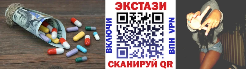 сколько стоит Новое Девяткино Экстази 250 мг